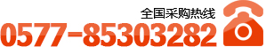 縫紉機全國采購熱線:0577-85303282